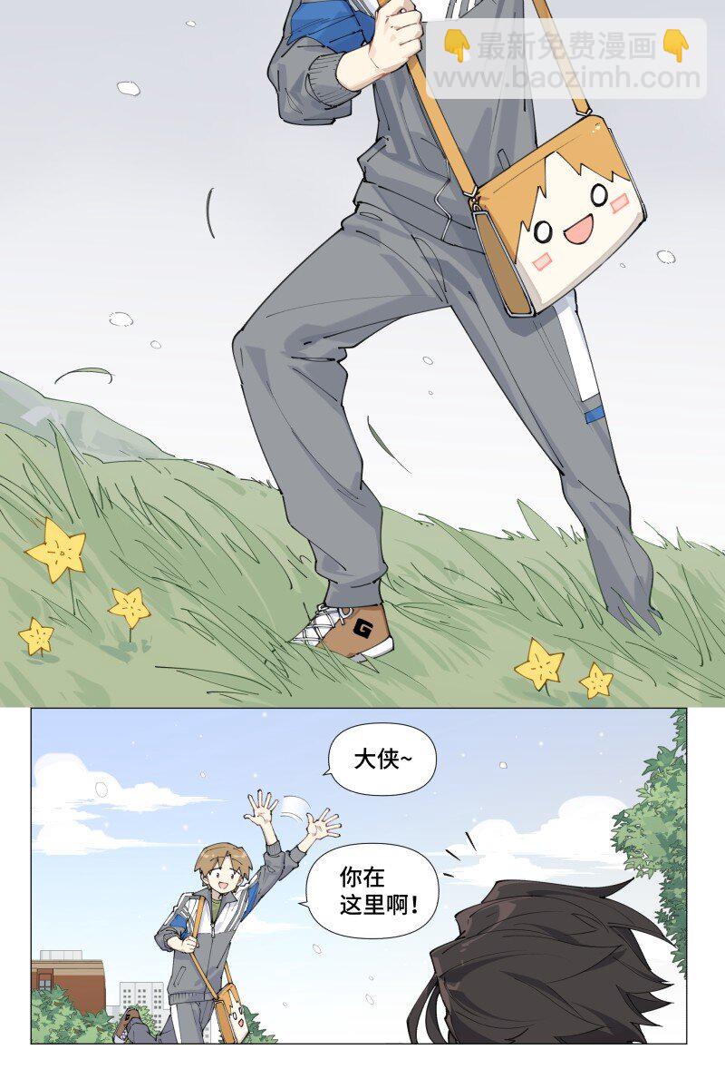 【第6谈】 奇怪的知识增加了。-第6话