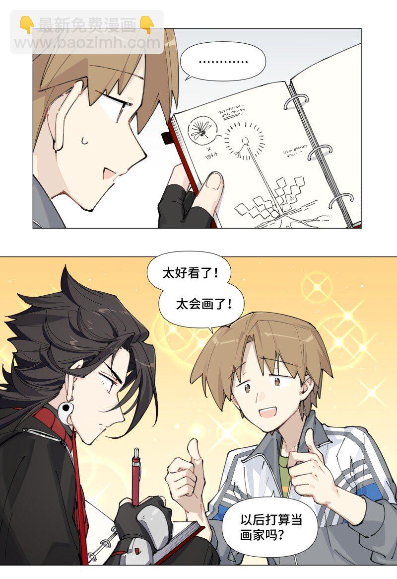 【第6谈】 奇怪的知识增加了。-第6话