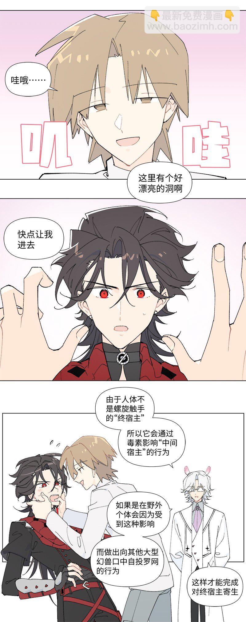 【第44谈】 尺有所短，寸有所长。-第50话