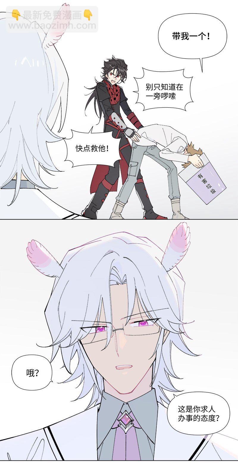 【第44谈】 尺有所短，寸有所长。-第50话