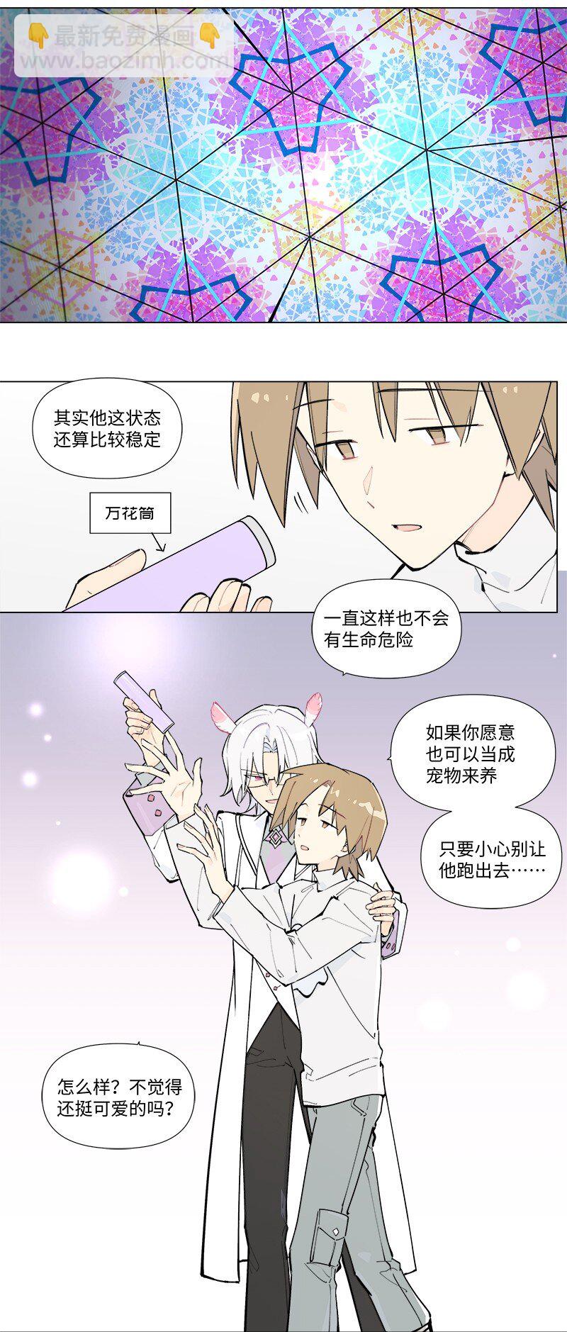 【第44谈】 尺有所短，寸有所长。-第50话