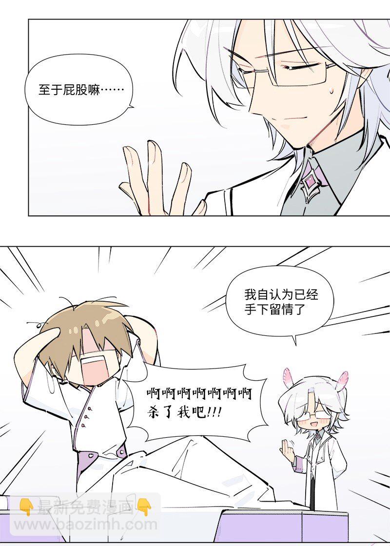 【第44谈】 尺有所短，寸有所长。-第50话