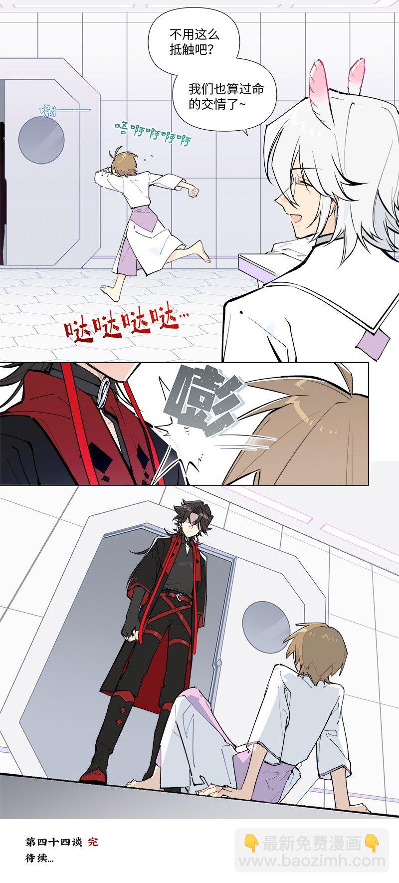 【第44谈】 尺有所短，寸有所长。-第50话