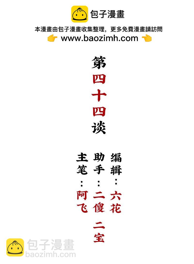 【第44谈】 尺有所短，寸有所长。-第50话