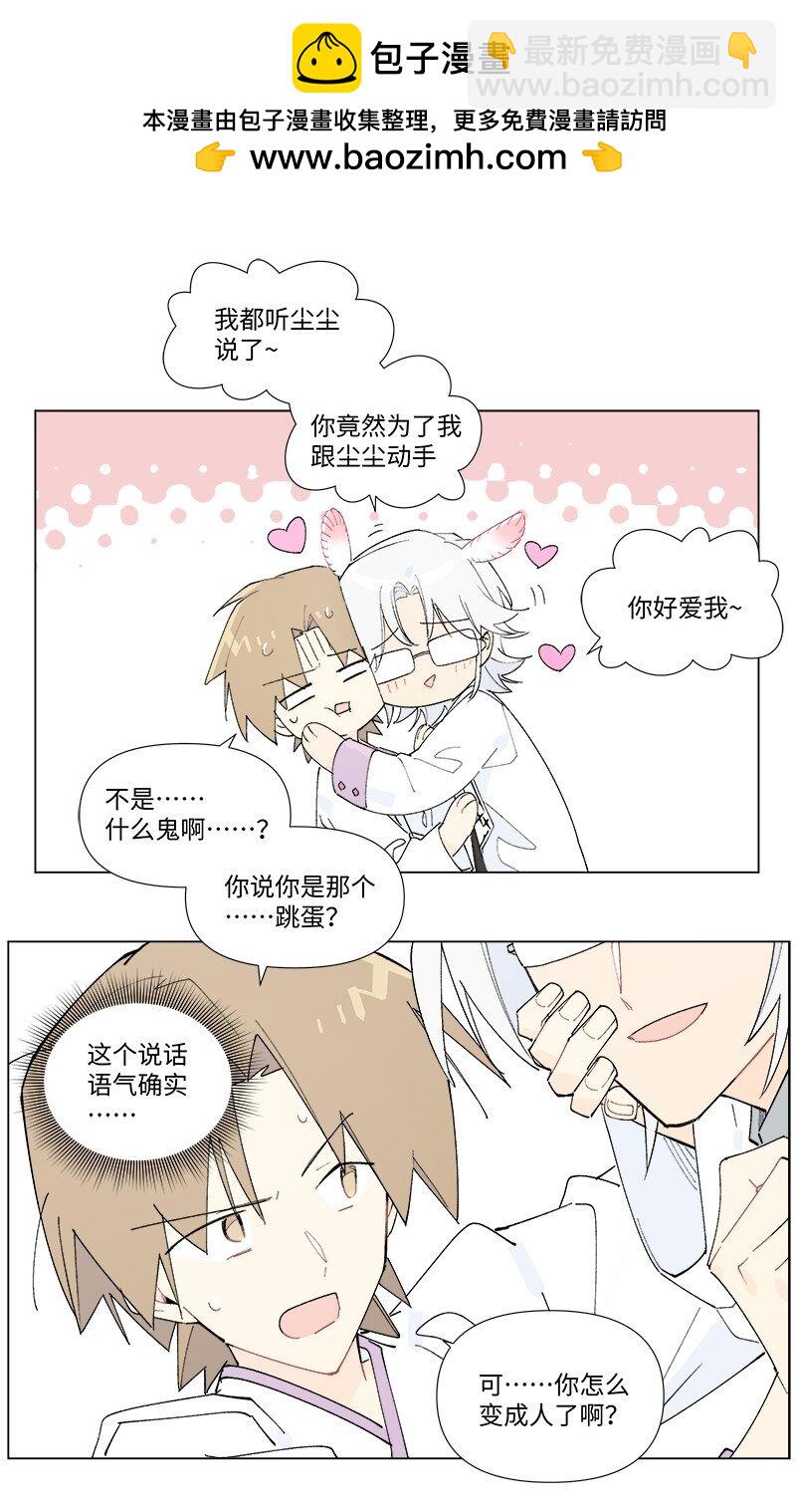 【第44谈】 尺有所短，寸有所长。-第50话