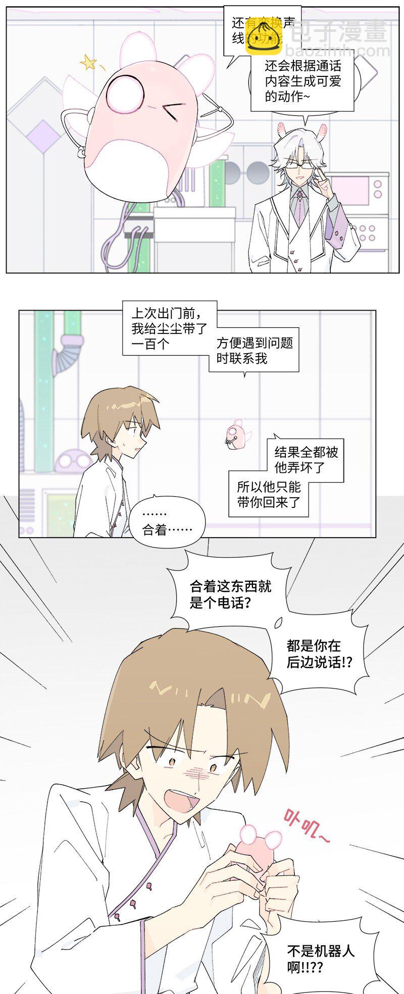 【第44谈】 尺有所短，寸有所长。-第50话