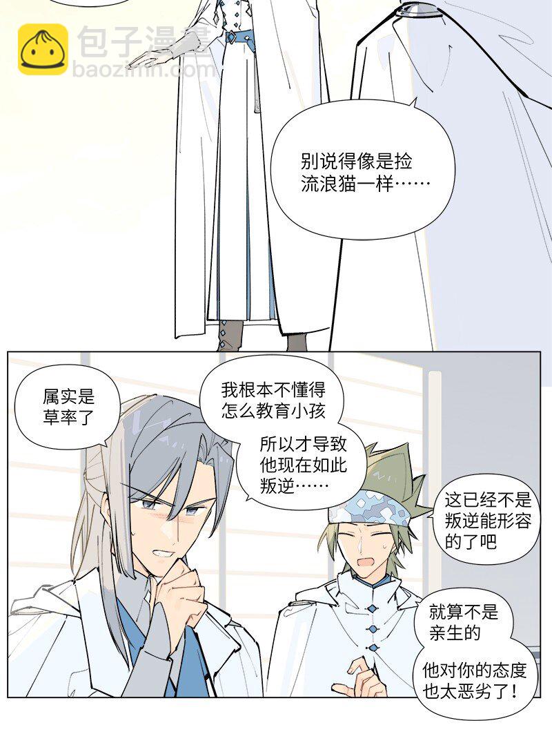 【第46谈】 千金之堤，溃于蚁漏-第52话