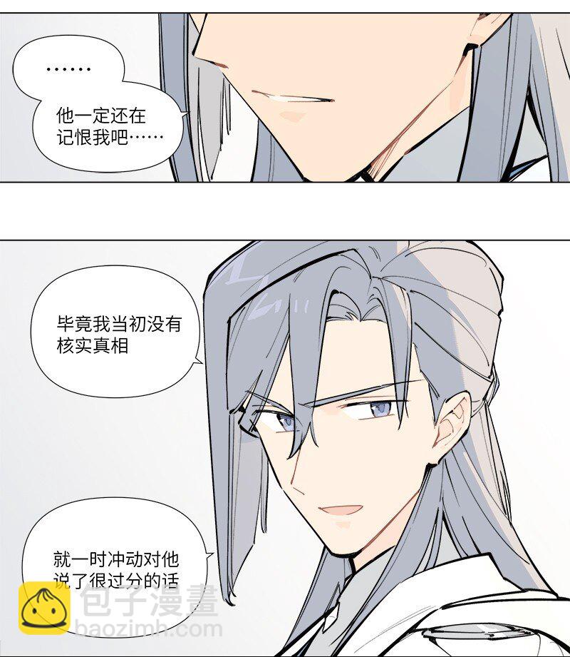 【第46谈】 千金之堤，溃于蚁漏-第52话