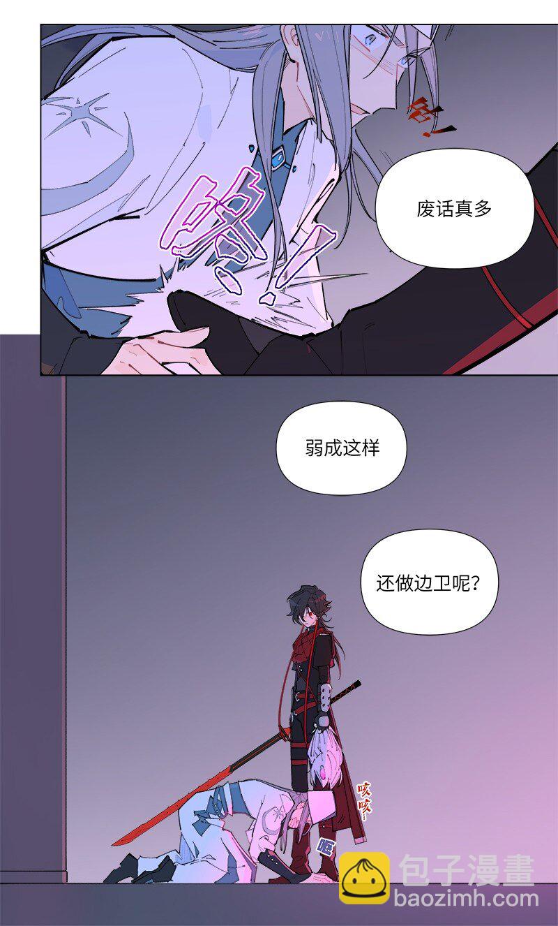 【第46谈】 千金之堤，溃于蚁漏-第52话