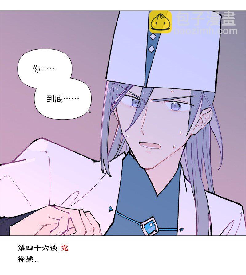 【第46谈】 千金之堤，溃于蚁漏-第52话