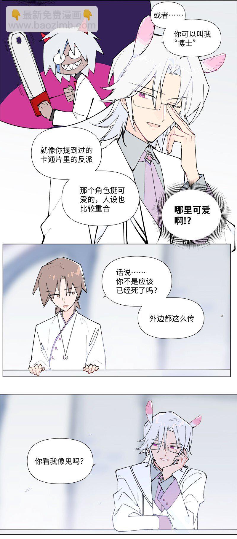 【第46谈】 千金之堤，溃于蚁漏-第52话