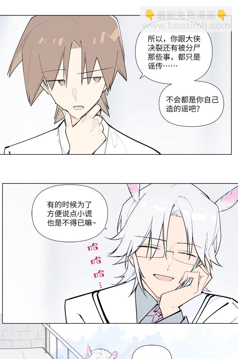 【第46谈】 千金之堤，溃于蚁漏-第52话