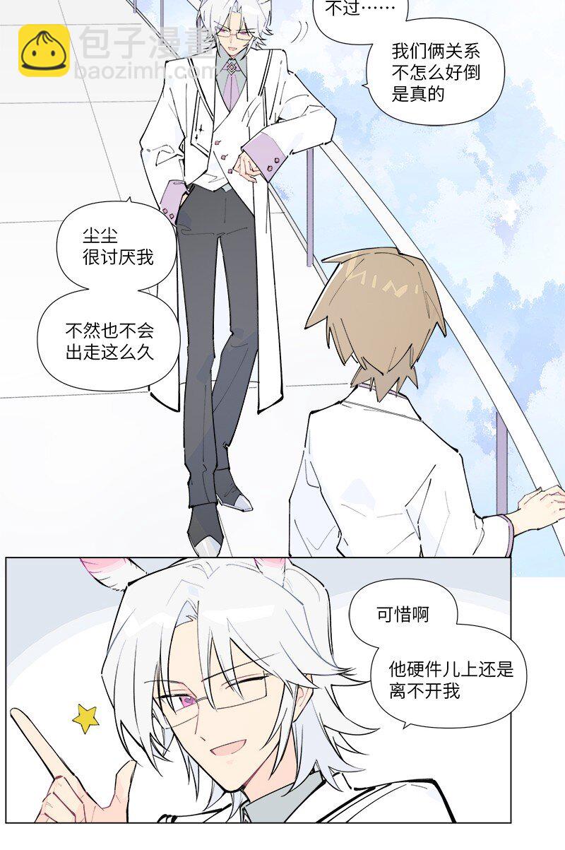 【第46谈】 千金之堤，溃于蚁漏-第52话