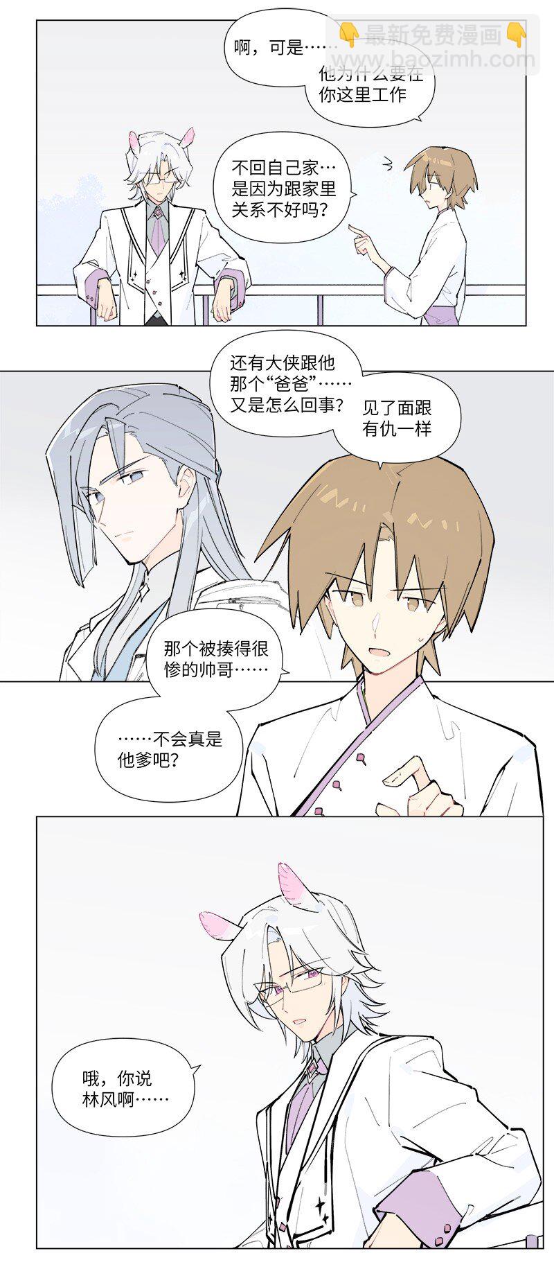 【第46谈】 千金之堤，溃于蚁漏-第52话