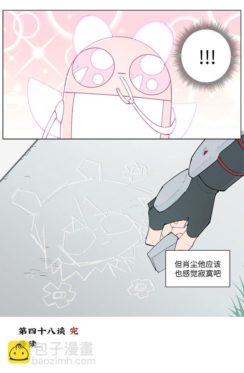 【第48谈】 重于泰山，轻于鸿毛。-第54话