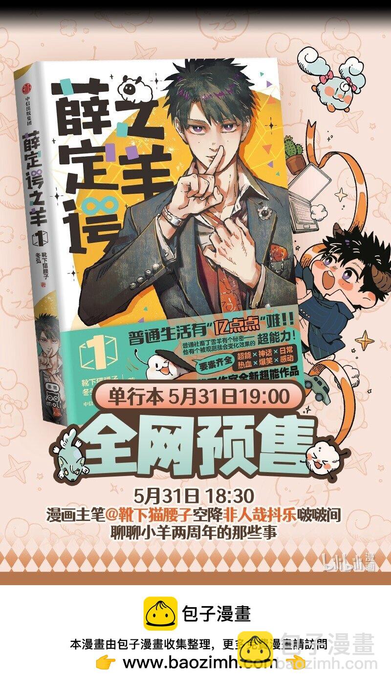 【第48谈】 重于泰山，轻于鸿毛。-第54话