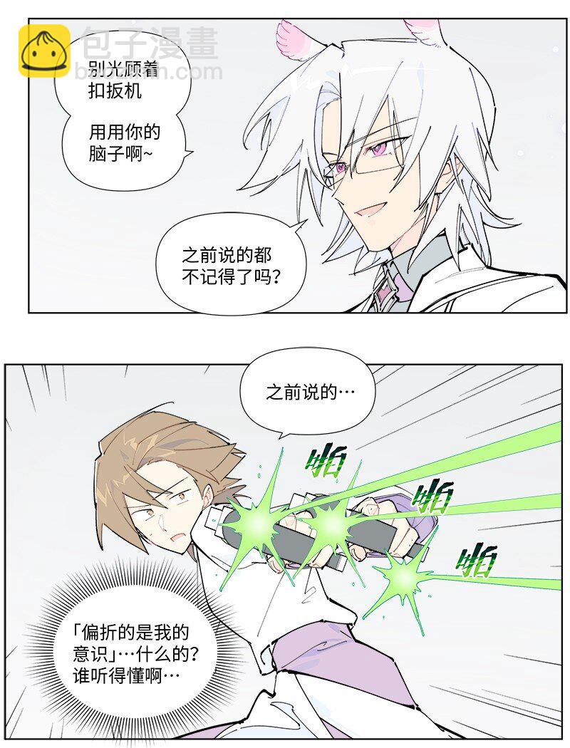 【第50谈】 旧的不去，新的不来。-第56话