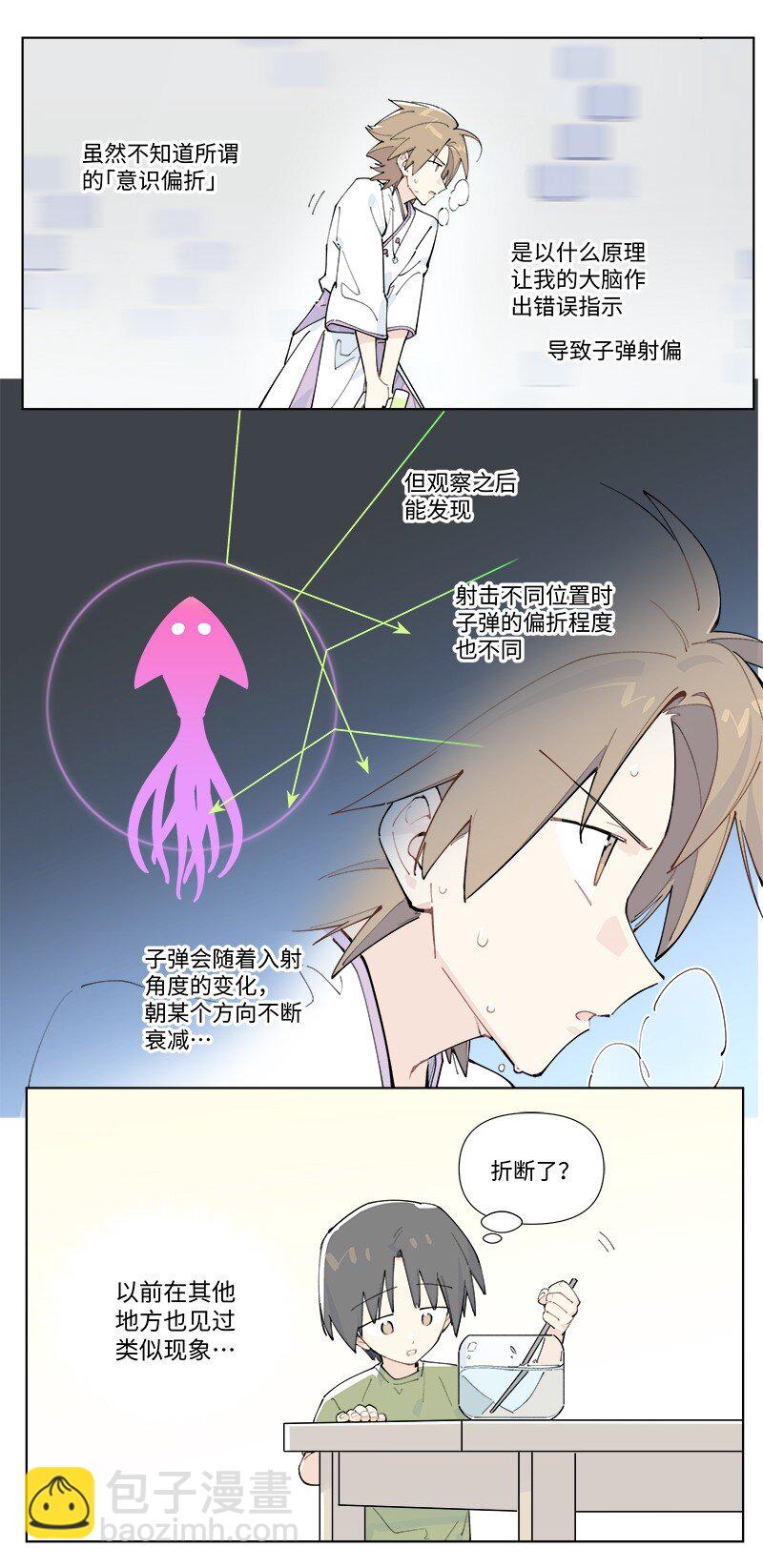 【第50谈】 旧的不去，新的不来。-第56话