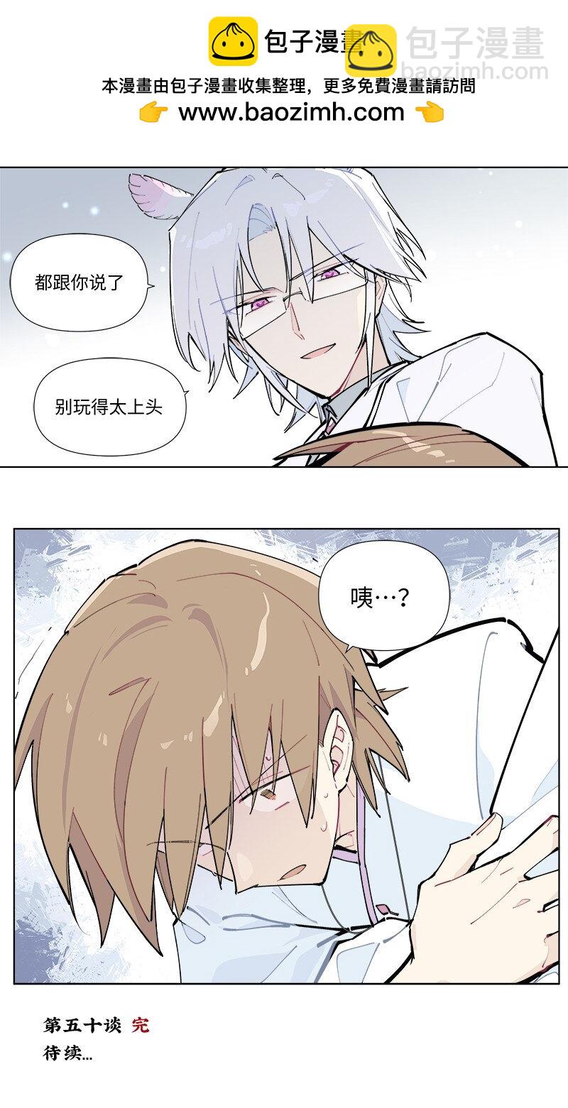 【第50谈】 旧的不去，新的不来。-第56话