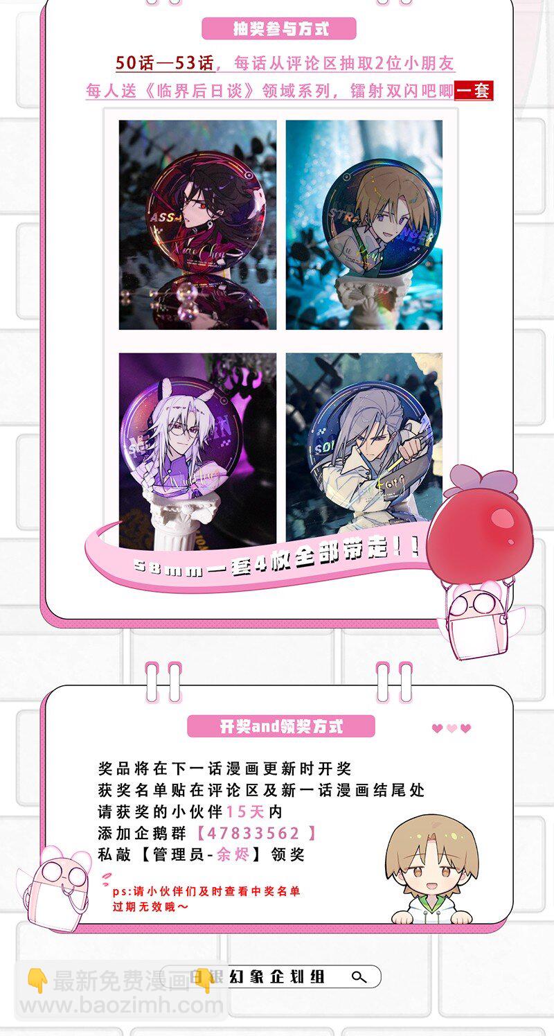 【第50谈】 旧的不去，新的不来。-第56话