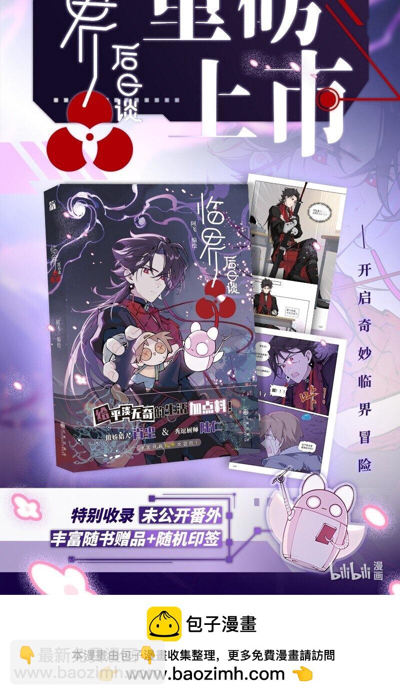 【第50谈】 旧的不去，新的不来。-第56话