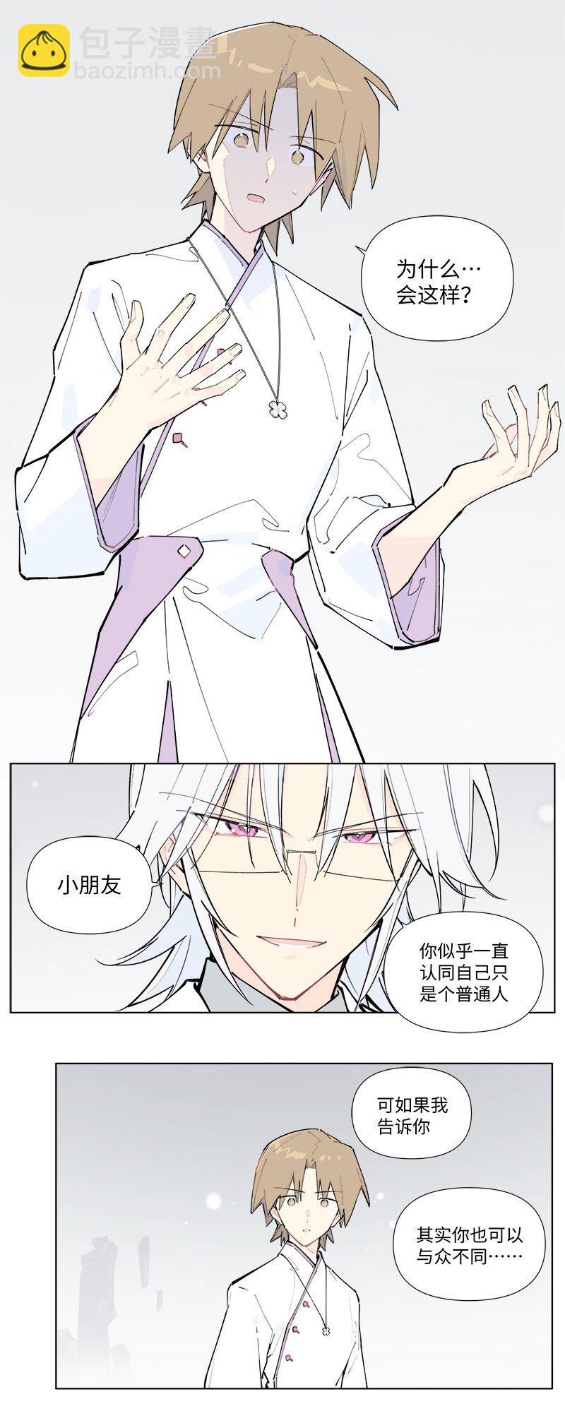 【第50谈】 旧的不去，新的不来。-第56话