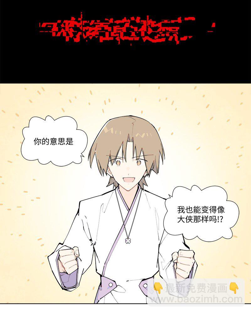 【第50谈】 旧的不去，新的不来。-第56话