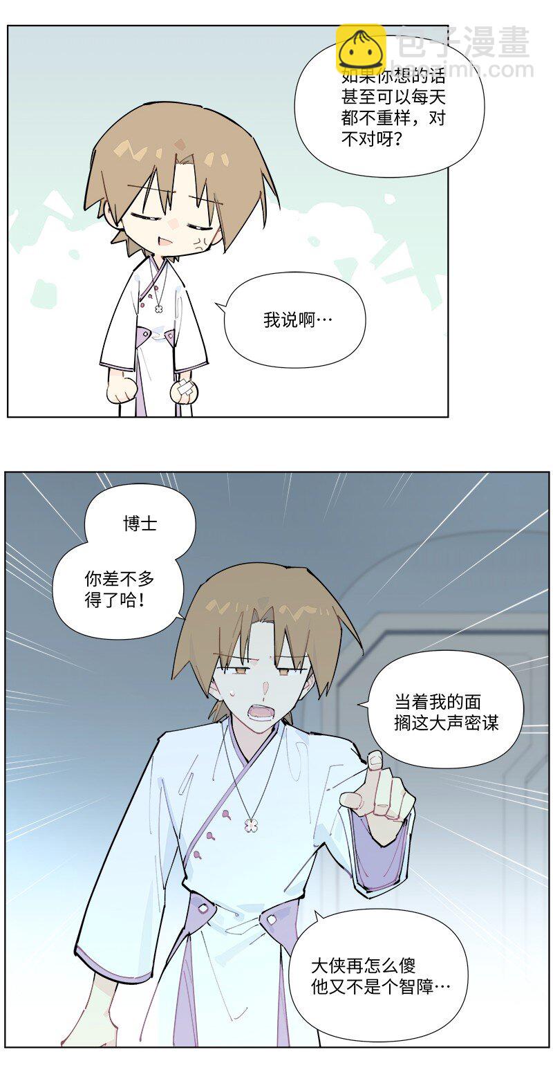 【第52谈】 水可载舟，亦可覆舟。-第58话