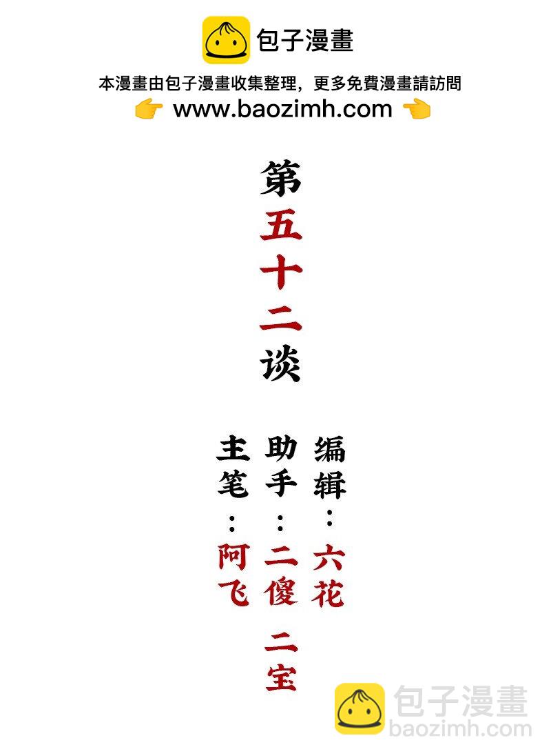 【第52谈】 水可载舟，亦可覆舟。-第58话