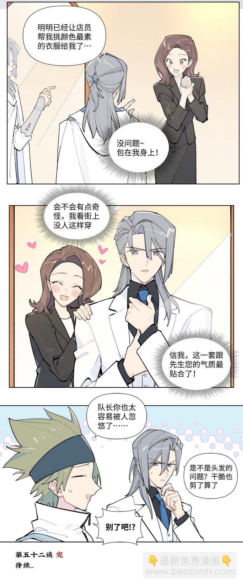 【第52谈】 水可载舟，亦可覆舟。-第58话