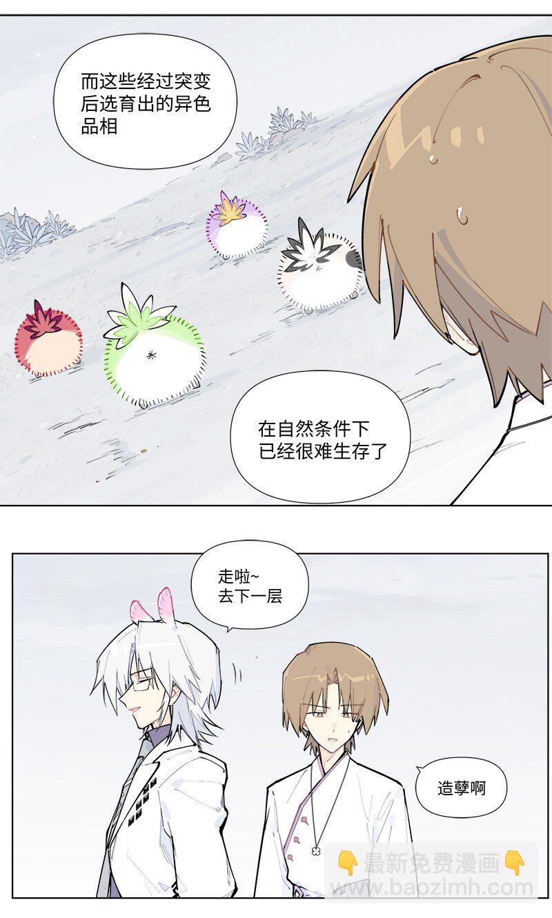 【第54谈】 桃李不言，下自成蹊。-第60话