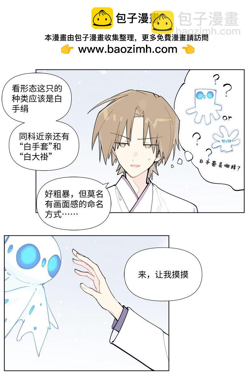 【第54谈】 桃李不言，下自成蹊。-第60话