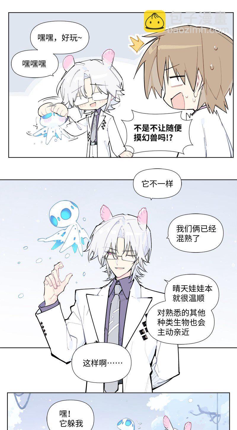 【第54谈】 桃李不言，下自成蹊。-第60话