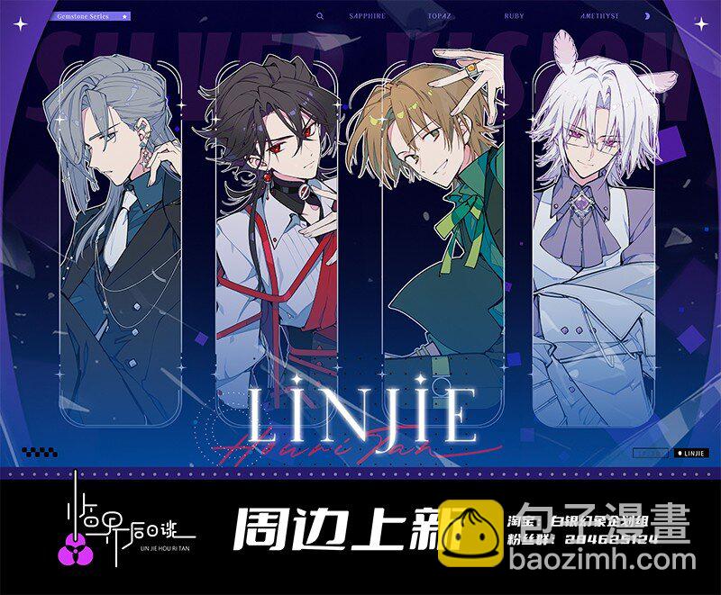 【第54谈】 桃李不言，下自成蹊。-第60话