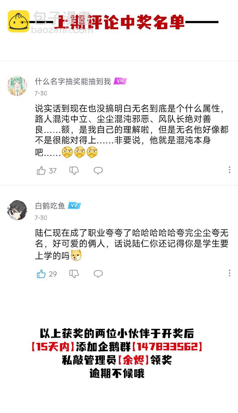 【第54谈】 桃李不言，下自成蹊。-第60话