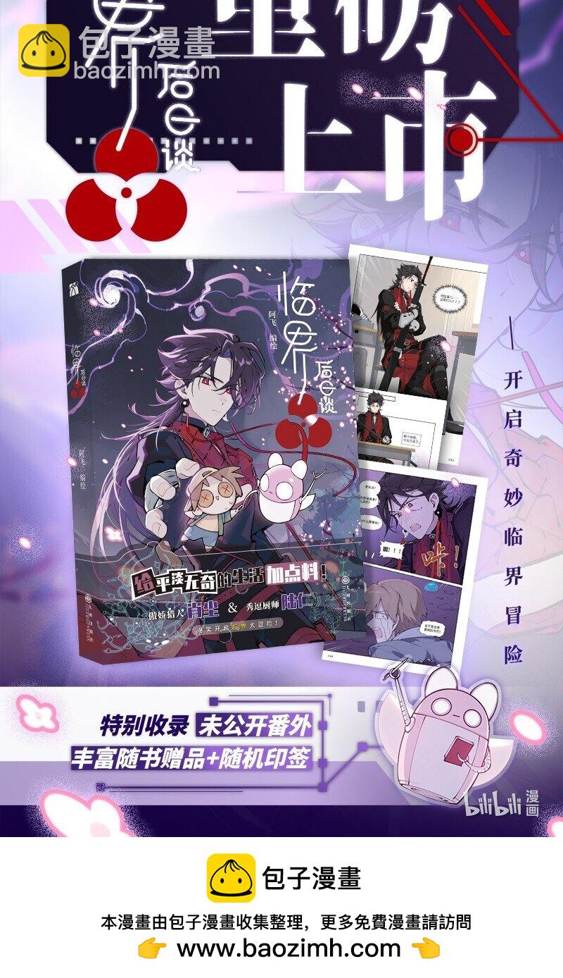 【第54谈】 桃李不言，下自成蹊。-第60话