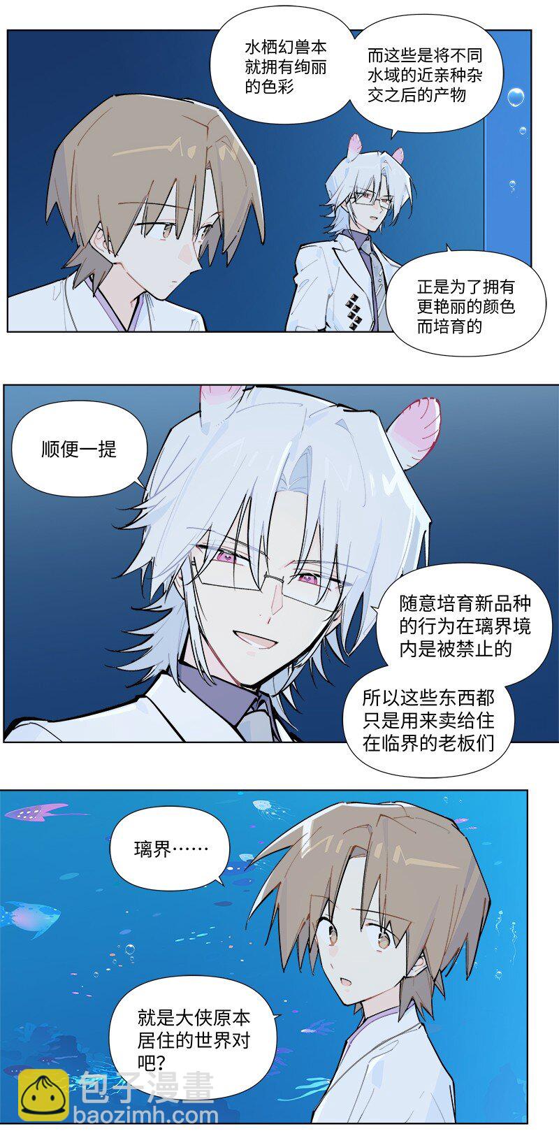 【第54谈】 桃李不言，下自成蹊。-第60话