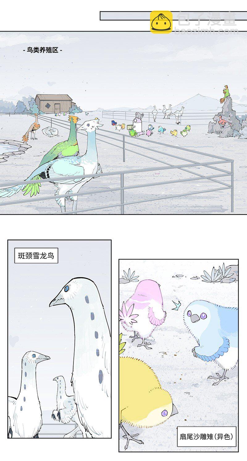 【第54谈】 桃李不言，下自成蹊。-第60话