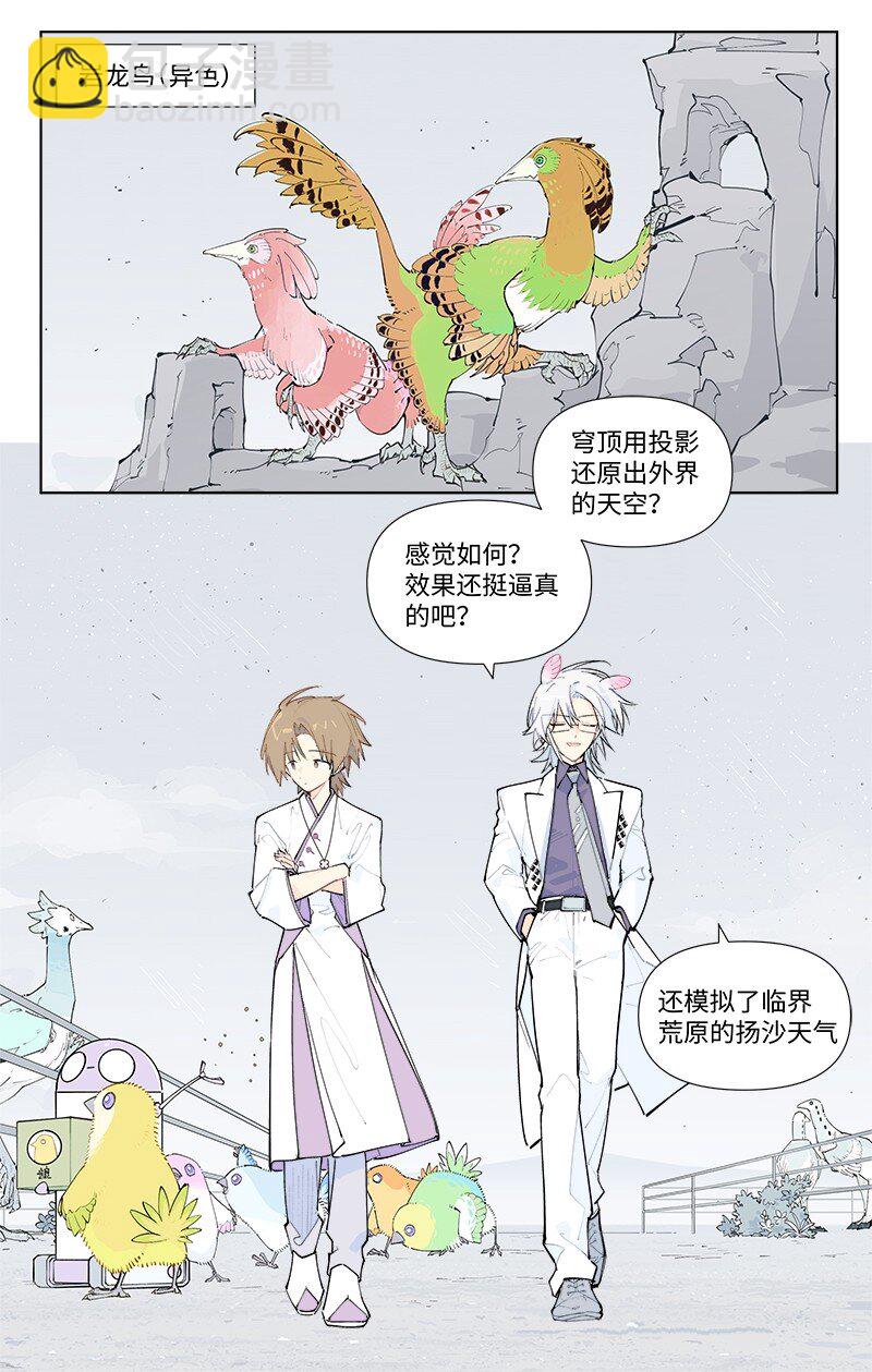 【第54谈】 桃李不言，下自成蹊。-第60话