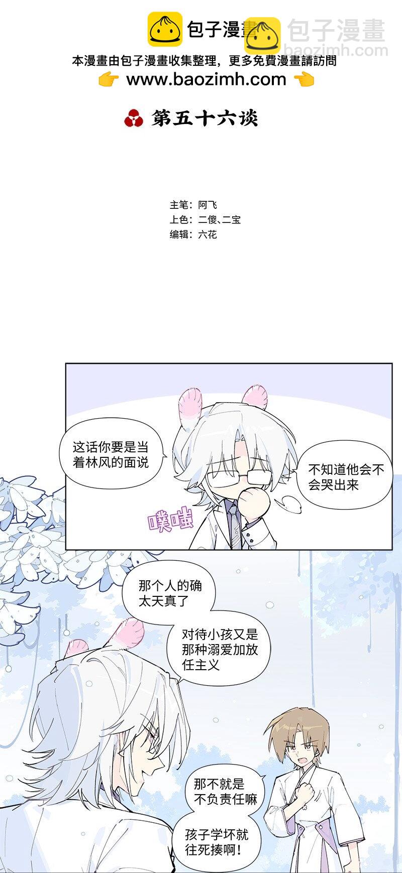 【第56谈】 积水成渊，蛟龙生焉。-第62话