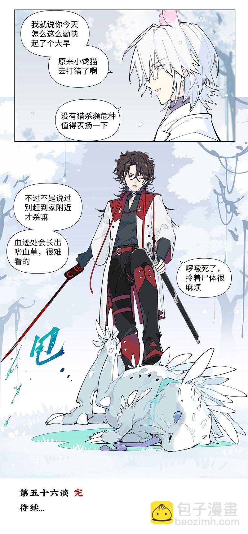 【第56谈】 积水成渊，蛟龙生焉。-第62话