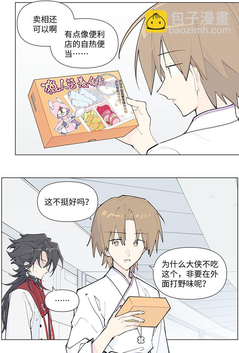 【第57谈】 食之无味，弃之可惜。-第64话