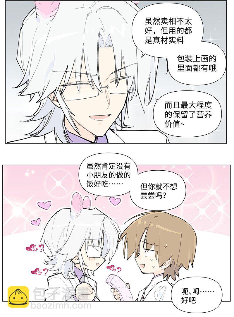 【第57谈】 食之无味，弃之可惜。-第64话