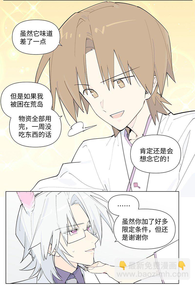 【第57谈】 食之无味，弃之可惜。-第64话