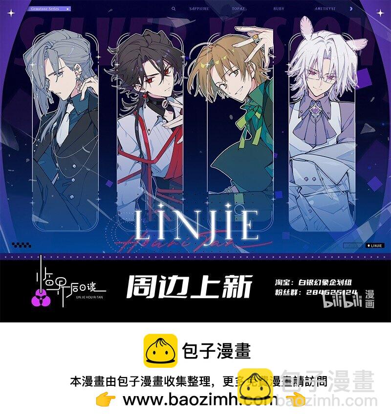 【第57谈】 食之无味，弃之可惜。-第64话