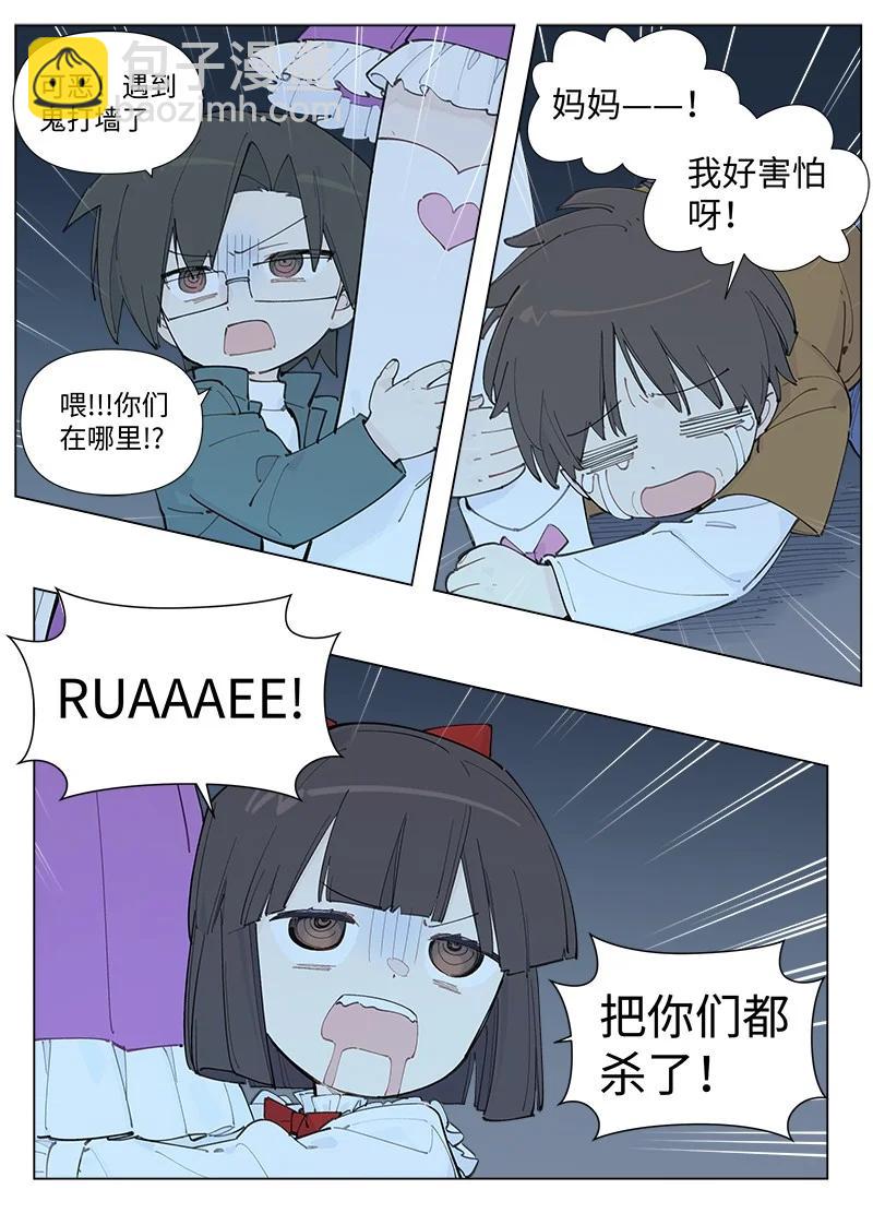 【第59谈】 路见不平，拔刀相救。-第66话