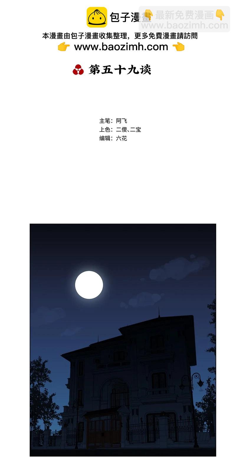 【第59谈】 路见不平，拔刀相救。-第66话