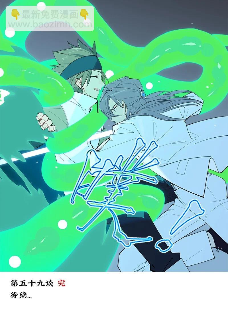 【第59谈】 路见不平，拔刀相救。-第66话