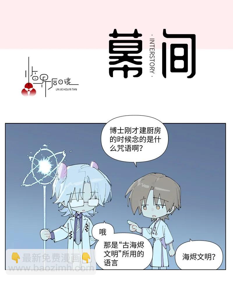 【第59谈】 路见不平，拔刀相救。-第66话