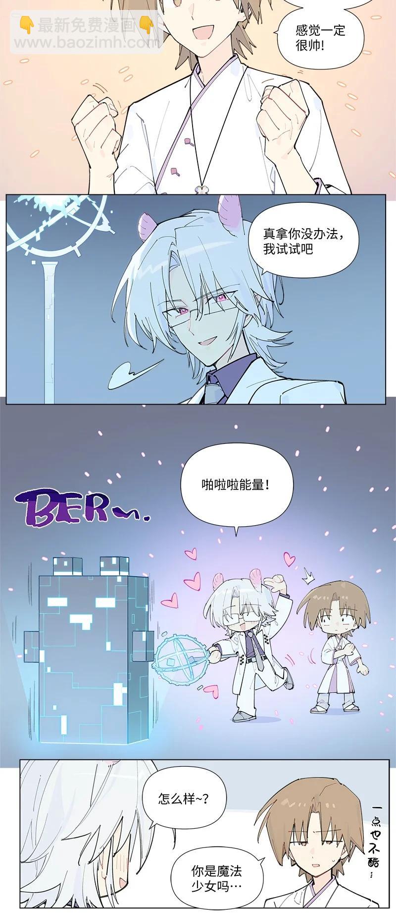 【第59谈】 路见不平，拔刀相救。-第66话